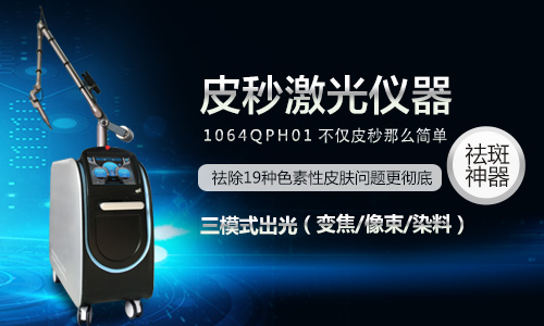 Ƥ�뼤��x��1064QPH01�_�����������¼oԪ